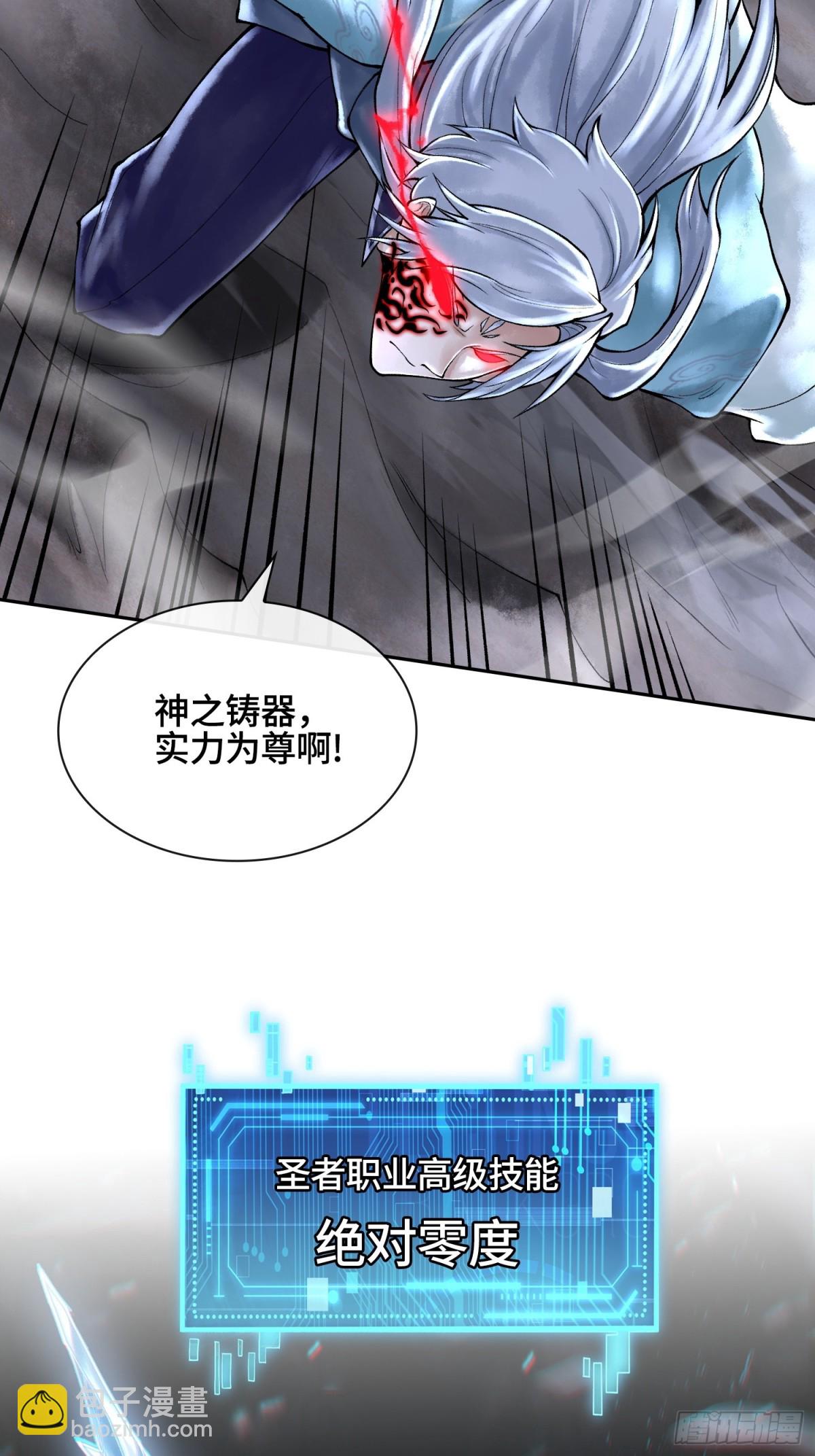 神之蔑 - 第四十一話 我頭呢？(1/2) - 6