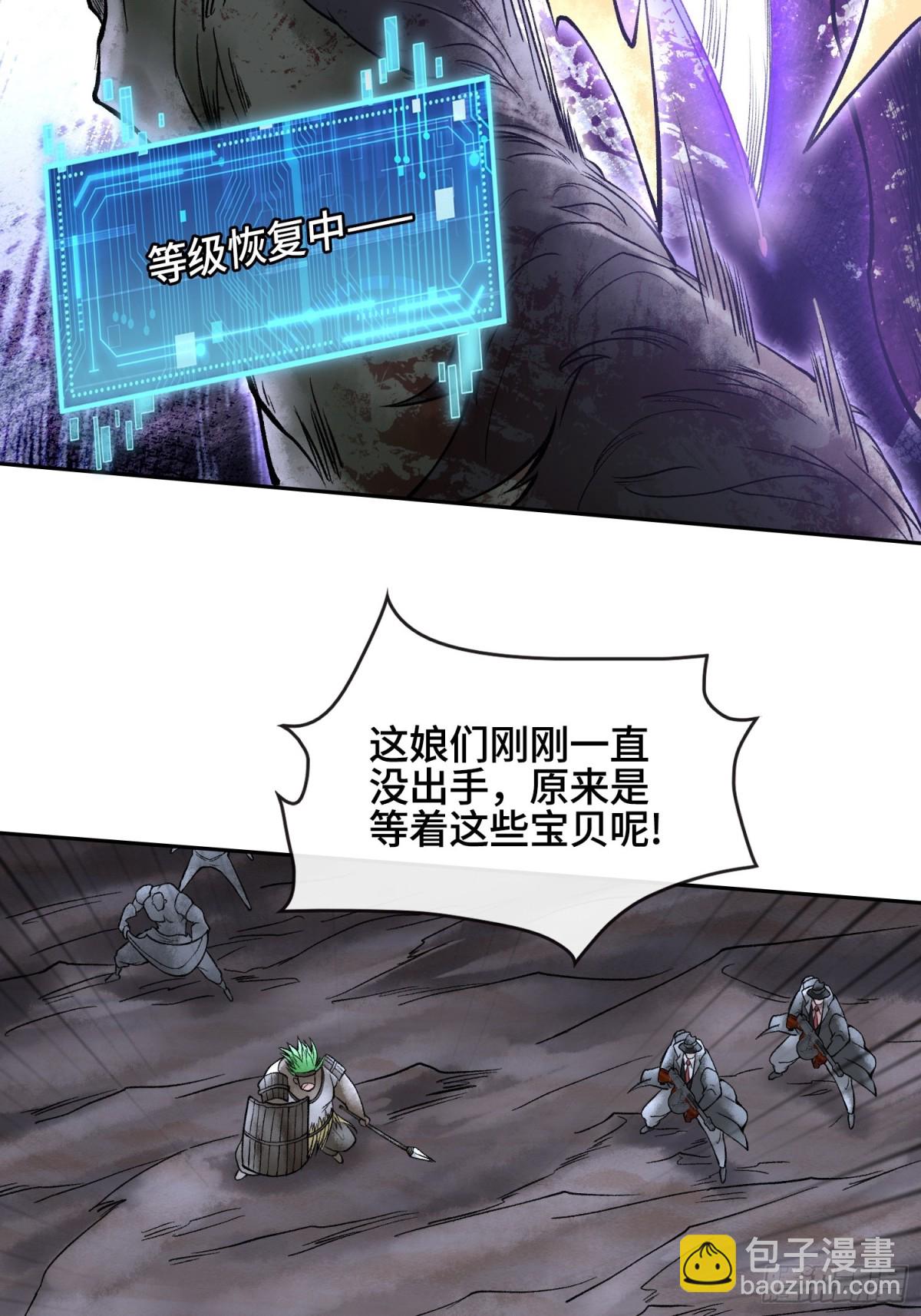 神之蔑 - 第四十一話 我頭呢？(1/2) - 4