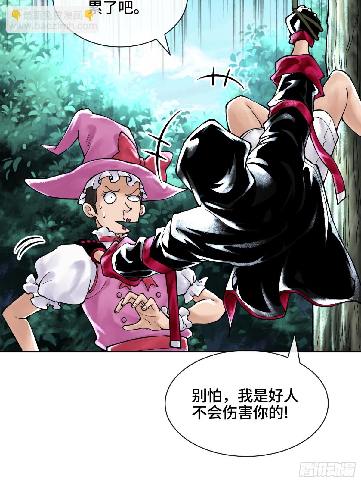 神之蔑 - 第四十一話 我頭呢？(1/2) - 6