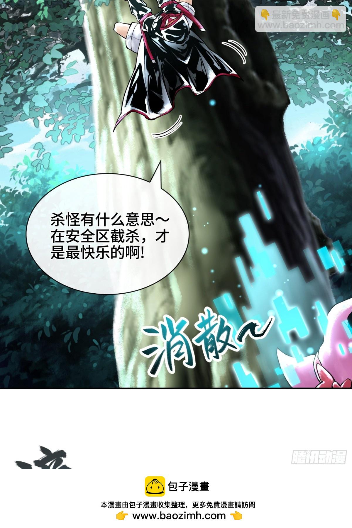 神之蔑 - 第四十一話 我頭呢？(1/2) - 2