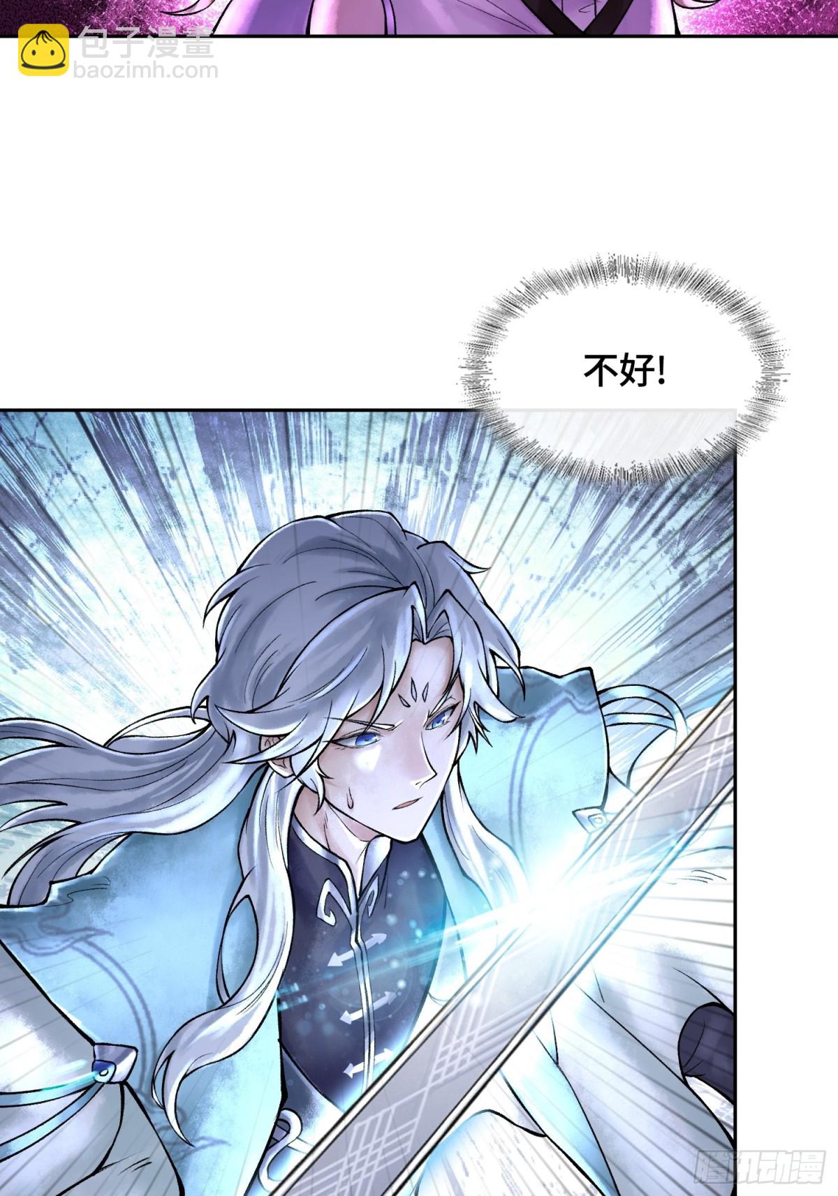 神之蔑 - 第四十一話 我頭呢？(1/2) - 8
