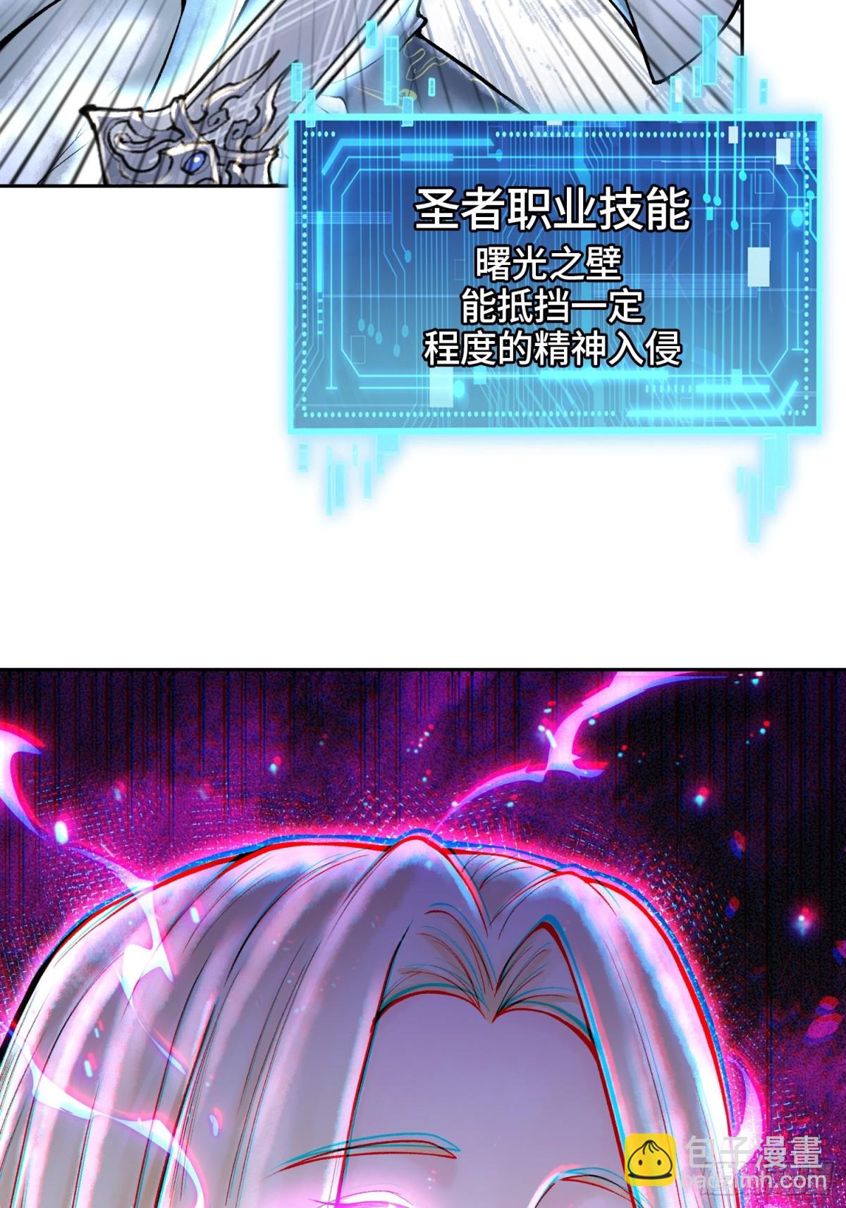 神之蔑 - 第四十一話 我頭呢？(1/2) - 1