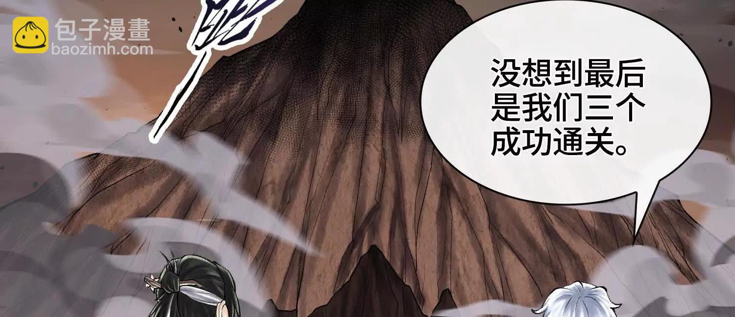 神之蔑 - 神之傀儡(1/4) - 4