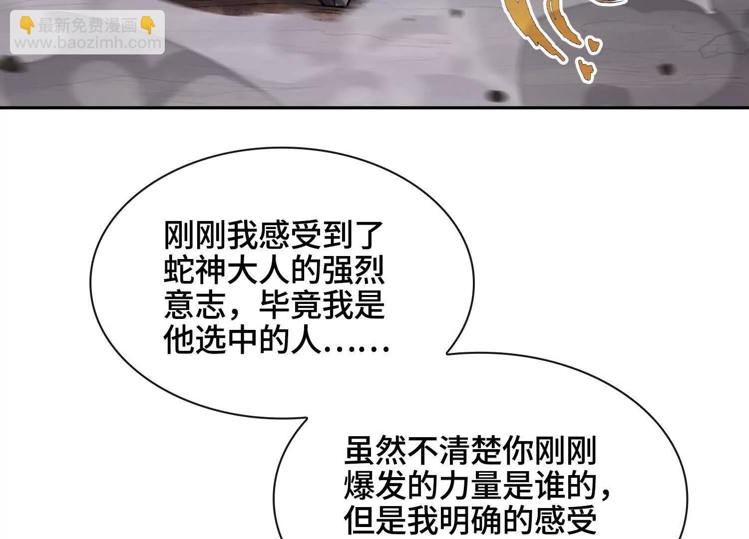 神之蔑 - 神之傀儡(1/4) - 1