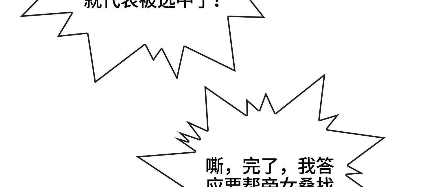 神之蔑 - 神之傀儡(1/4) - 4