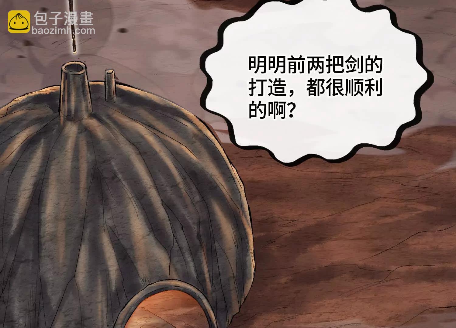 神之蔑 - 神之傀儡(1/4) - 7