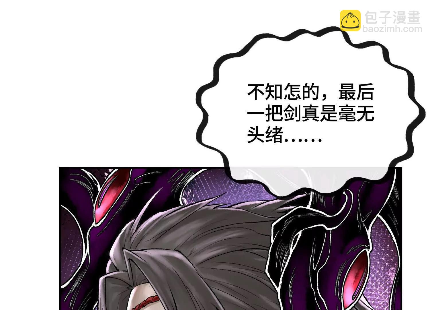 神之蔑 - 神之傀儡(1/4) - 3