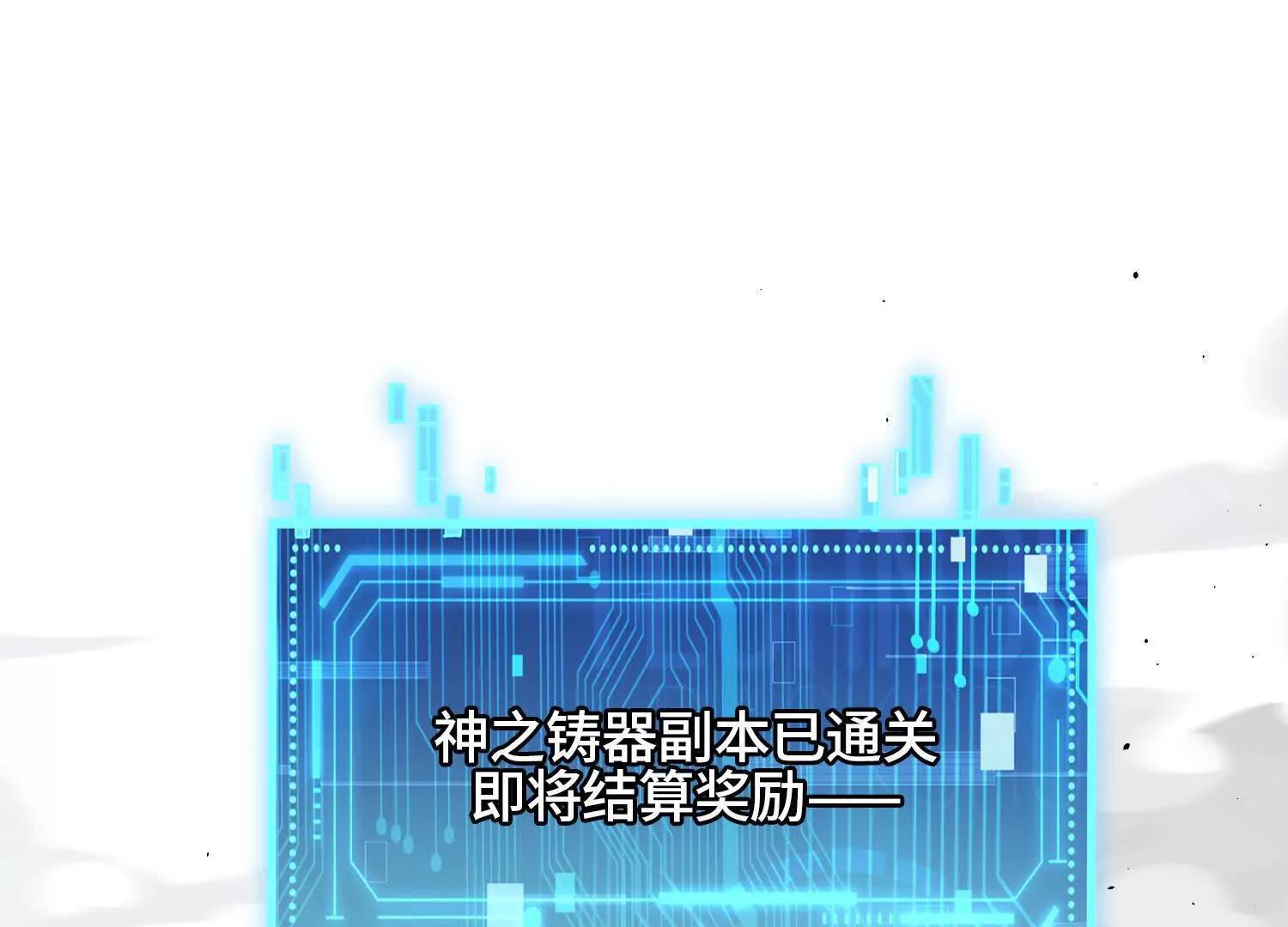 神之蔑 - 神之傀儡(1/4) - 5