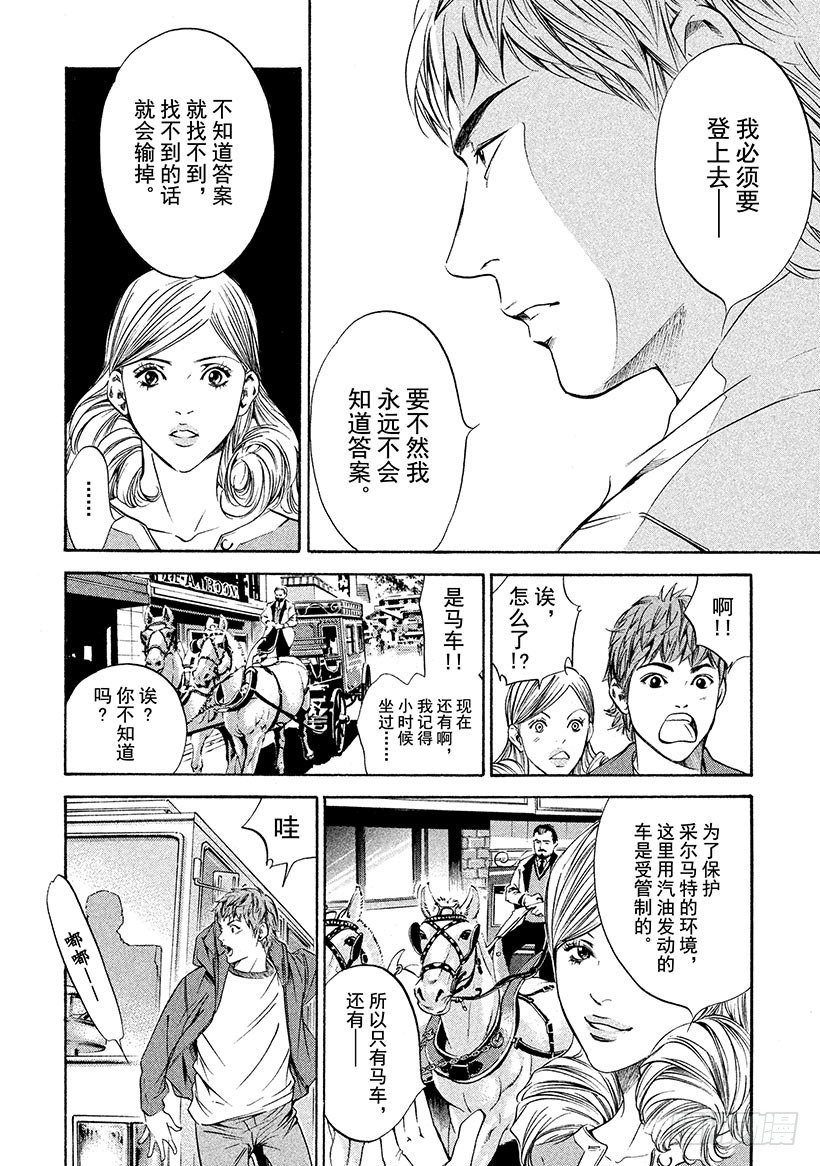 神之雫（神之水滴） - #162 高傲的領路人關上了大門 - 1