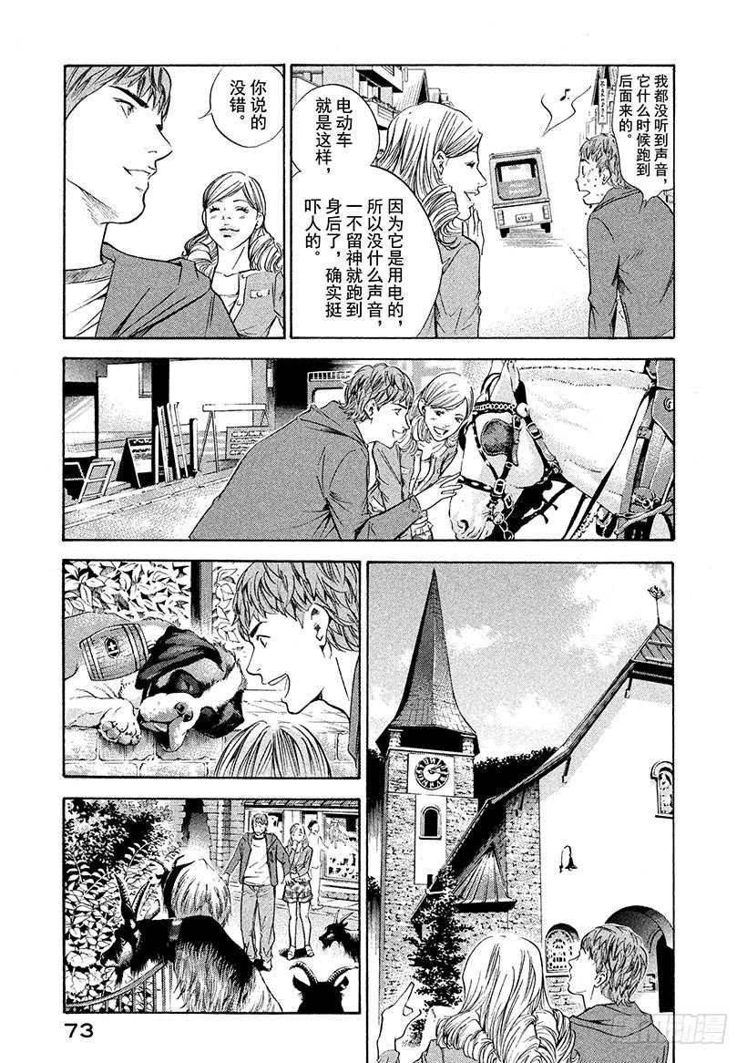 神之雫（神之水滴） - #162 高傲的領路人關上了大門 - 2