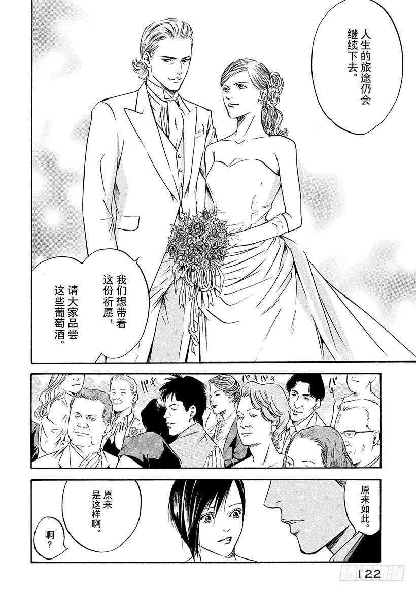 神之雫（神之水滴） - #174 名爲人生的葡萄酒五重奏 - 1