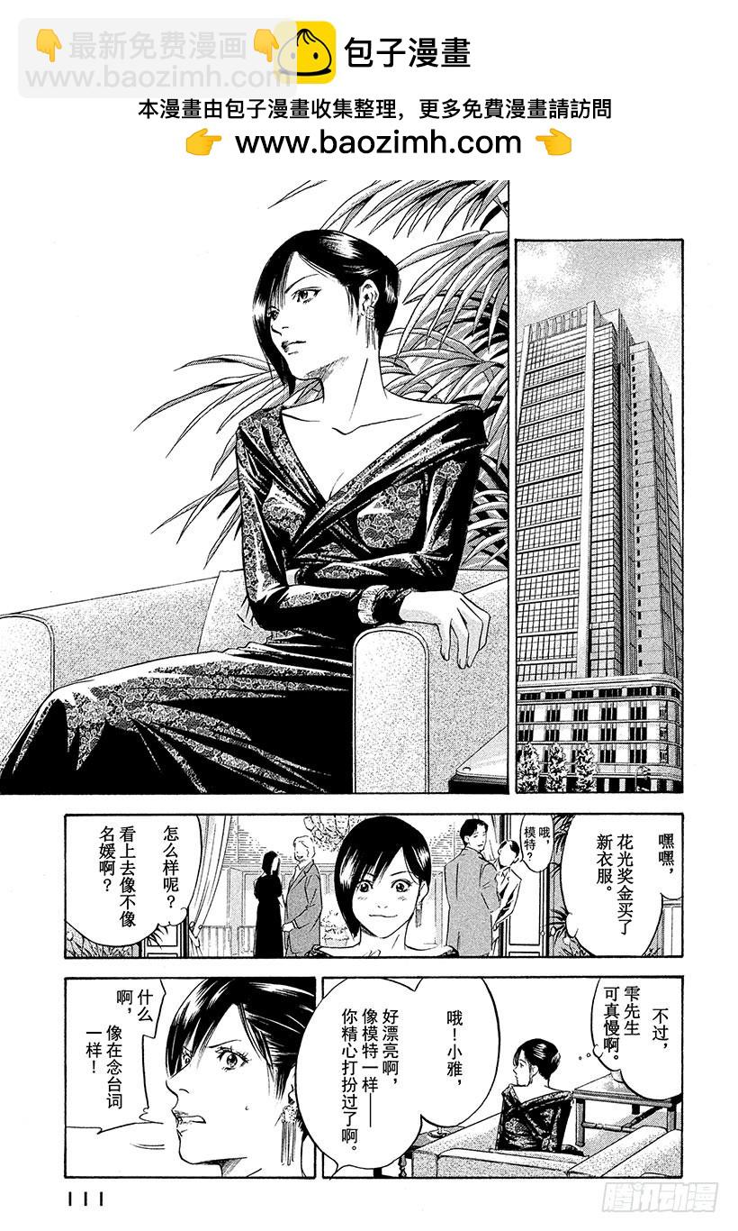 神之雫（神之水滴） - #174 名爲人生的葡萄酒五重奏 - 5
