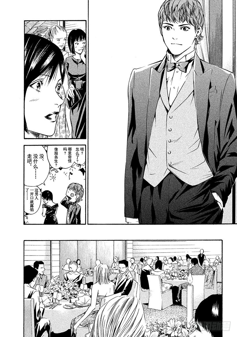 神之雫（神之水滴） - #174 名爲人生的葡萄酒五重奏 - 1
