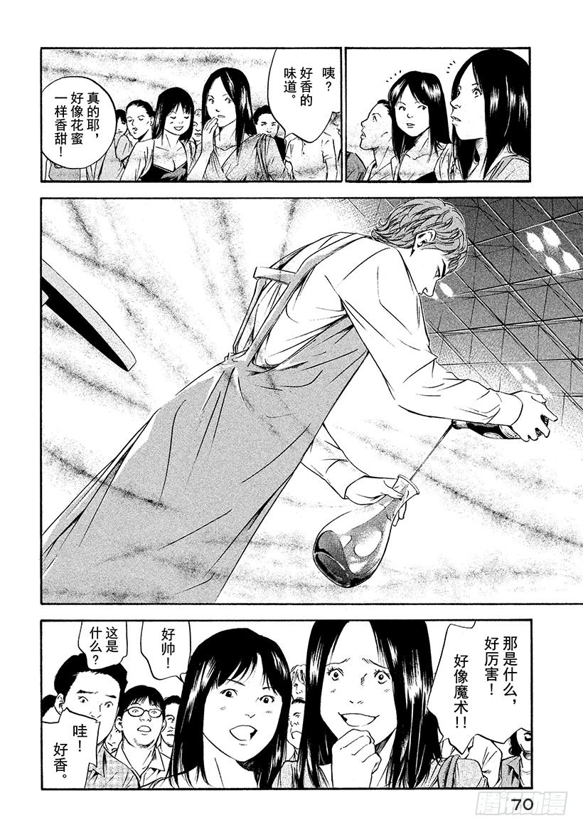 神之雫（神之水滴） - #182 Mariage在空中鮮 - 1