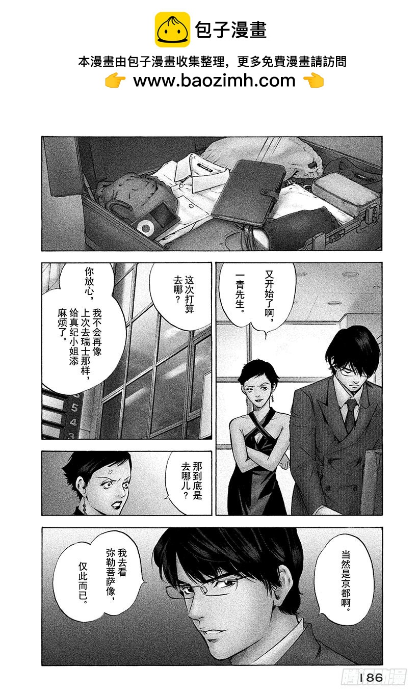 神之雫（神之水滴） - #188 遙遠夜空中出現的火焰， - 2