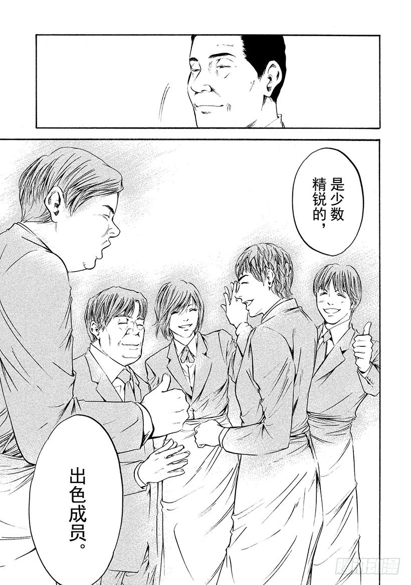 神之雫（神之水滴） - #248 白色氣泡誘發的夢境，讓 - 3