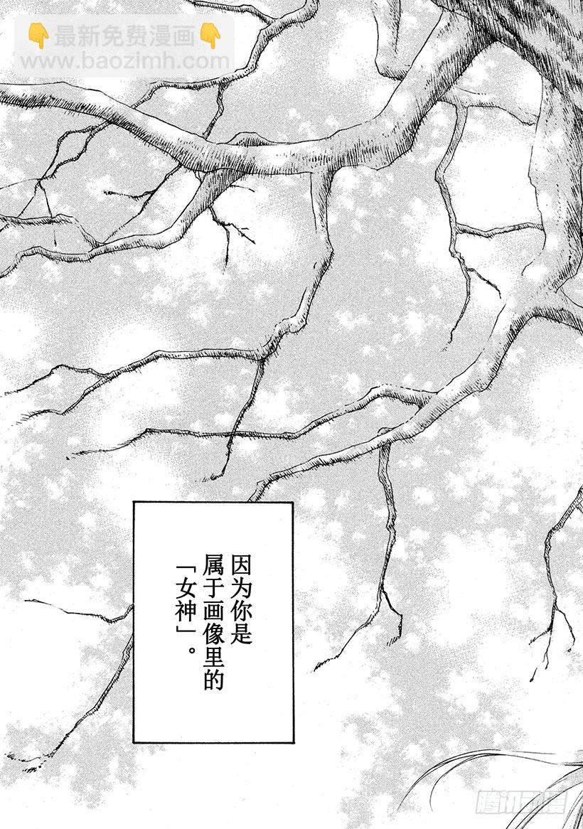 神之雫（神之水滴） - #250 在風和樹和詩之間，褪色 - 4