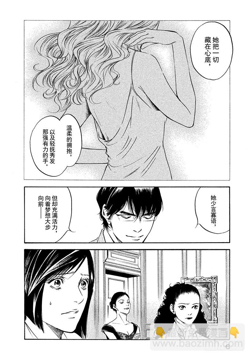 神之雫（神之水滴） - #260 風吹向憧憬的女性，吹動 - 1
