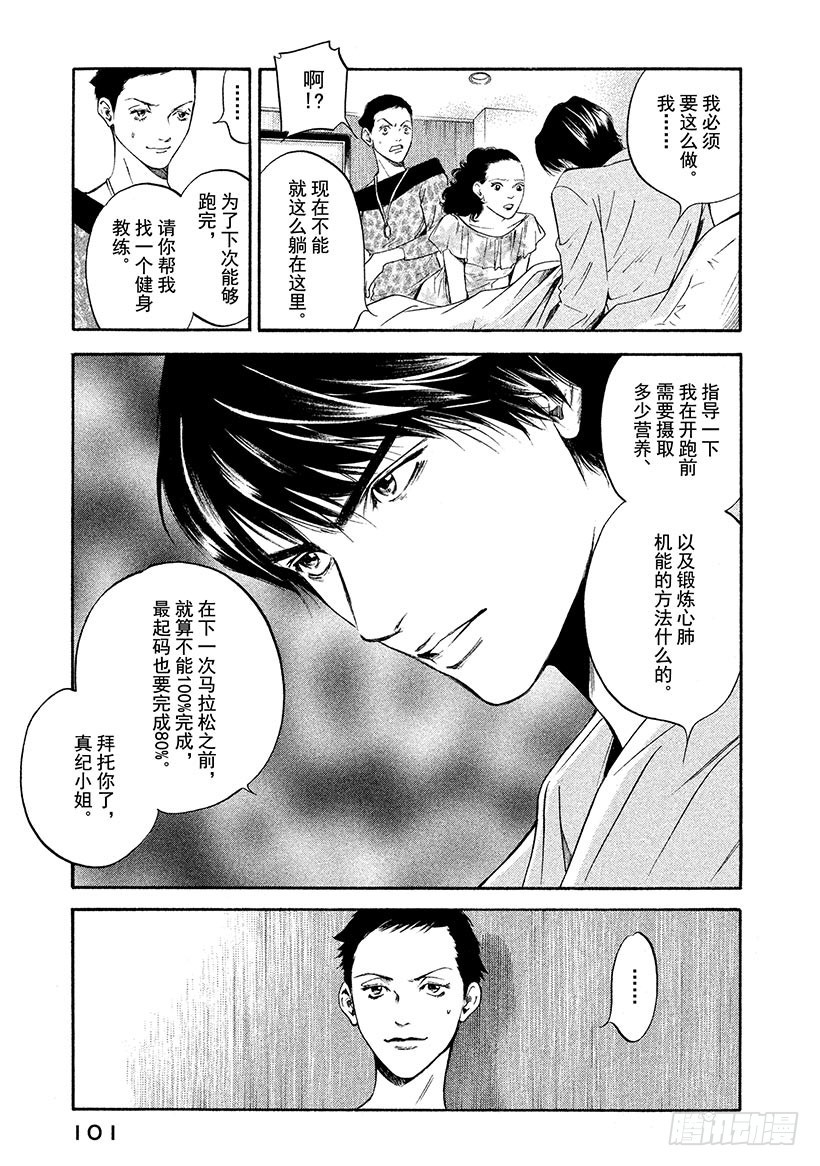 神之雫（神之水滴） - #284 把哭笑深藏於妝容背後的 - 2