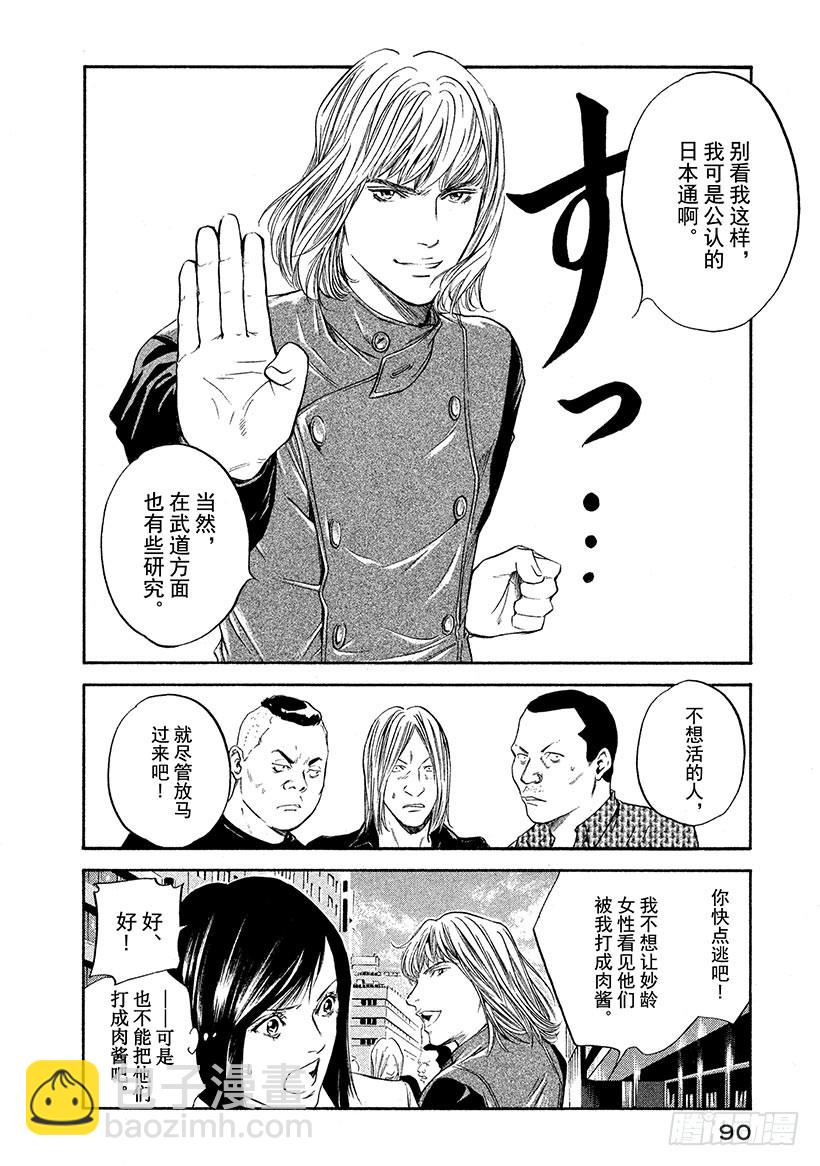 神之雫（神之水滴） - #284 把哭笑深藏於妝容背後的 - 1