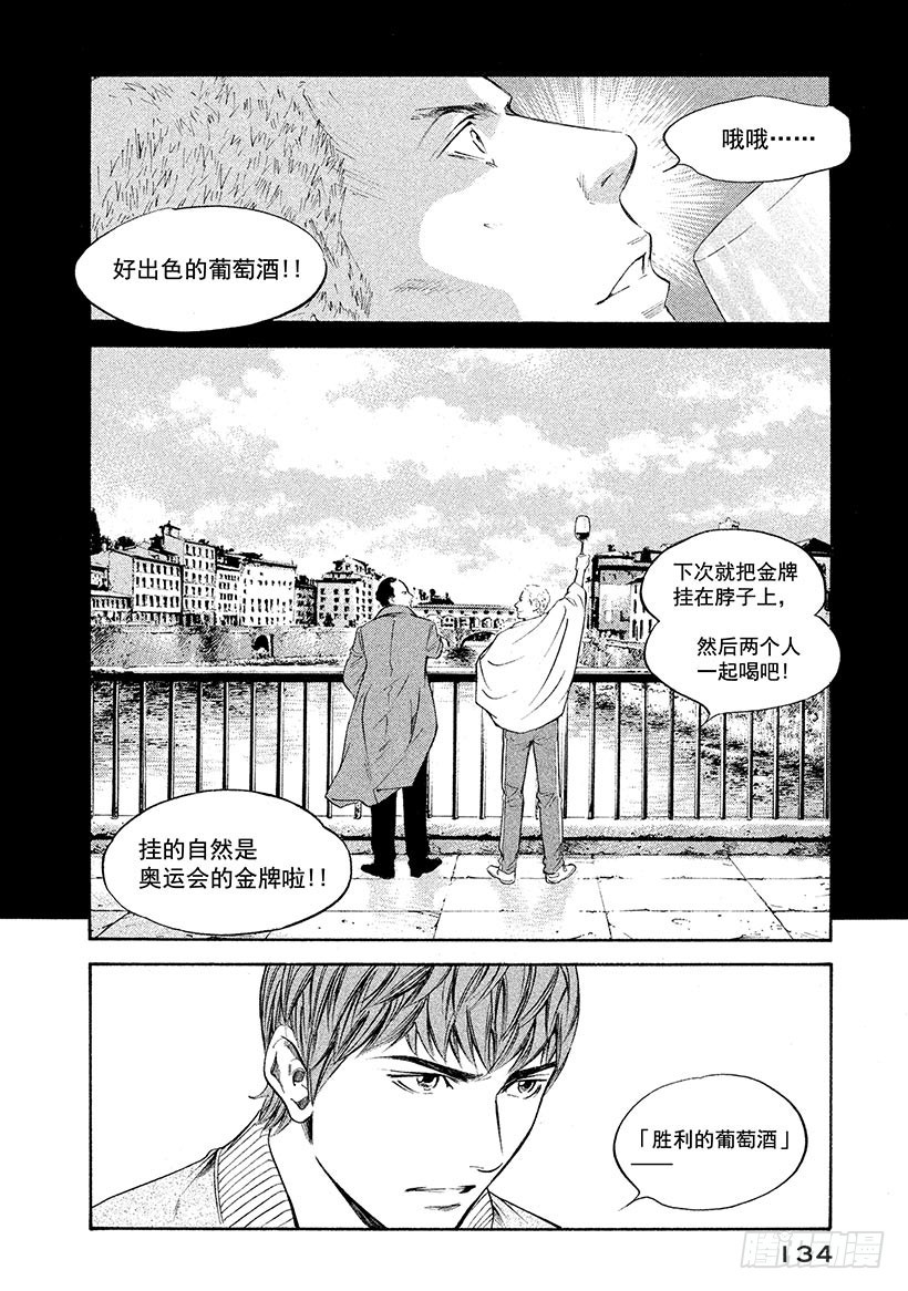 神之雫（神之水滴） - #286 在希望的太陽下熠熠生輝 - 5