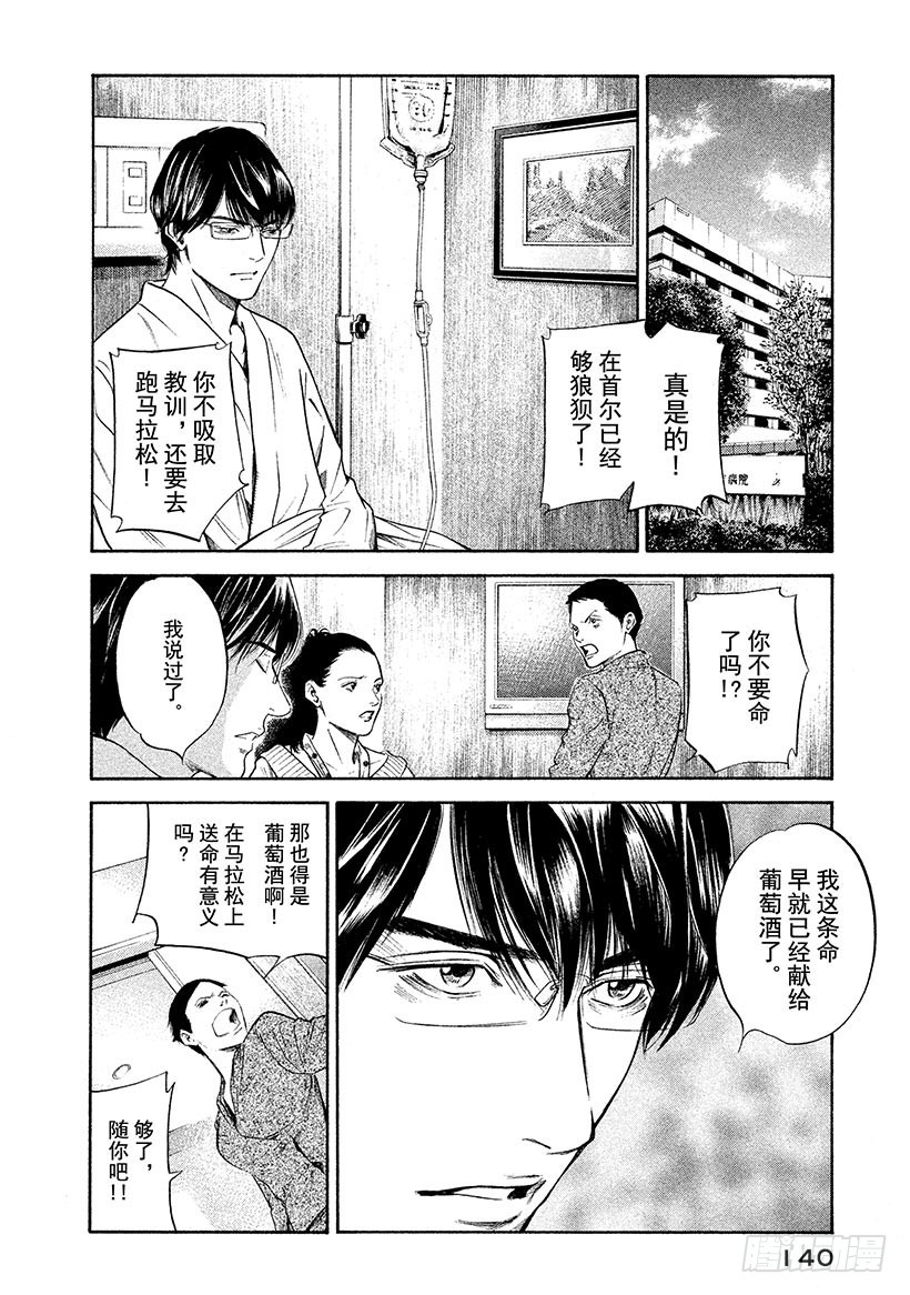 神之雫（神之水滴） - #286 在希望的太陽下熠熠生輝 - 1