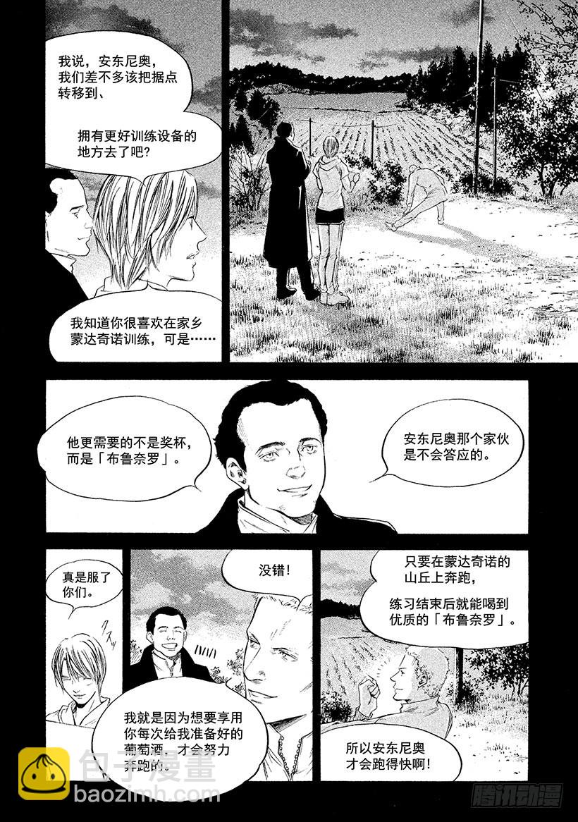 神之雫（神之水滴） - #286 在希望的太陽下熠熠生輝 - 4