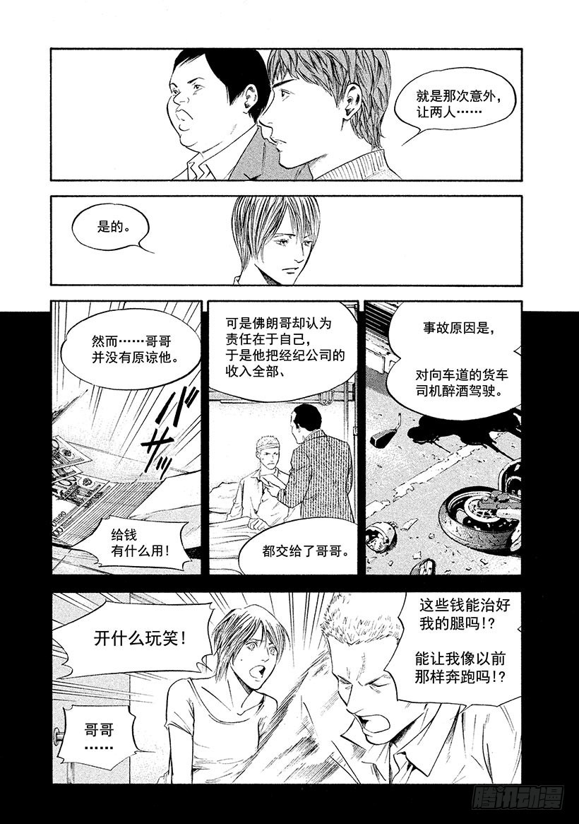神之雫（神之水滴） - #286 在希望的太陽下熠熠生輝 - 2