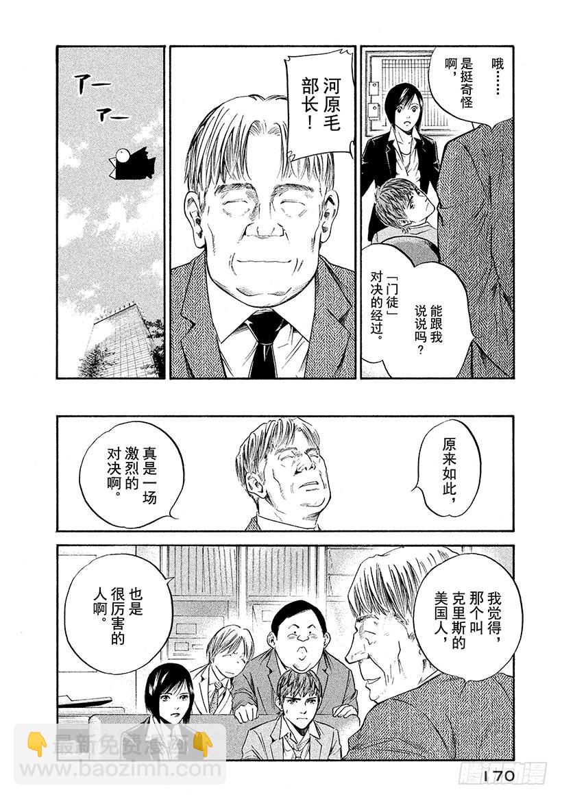 神之雫（神之水滴） - #298 時光流逝，信念帶來的樂 - 4