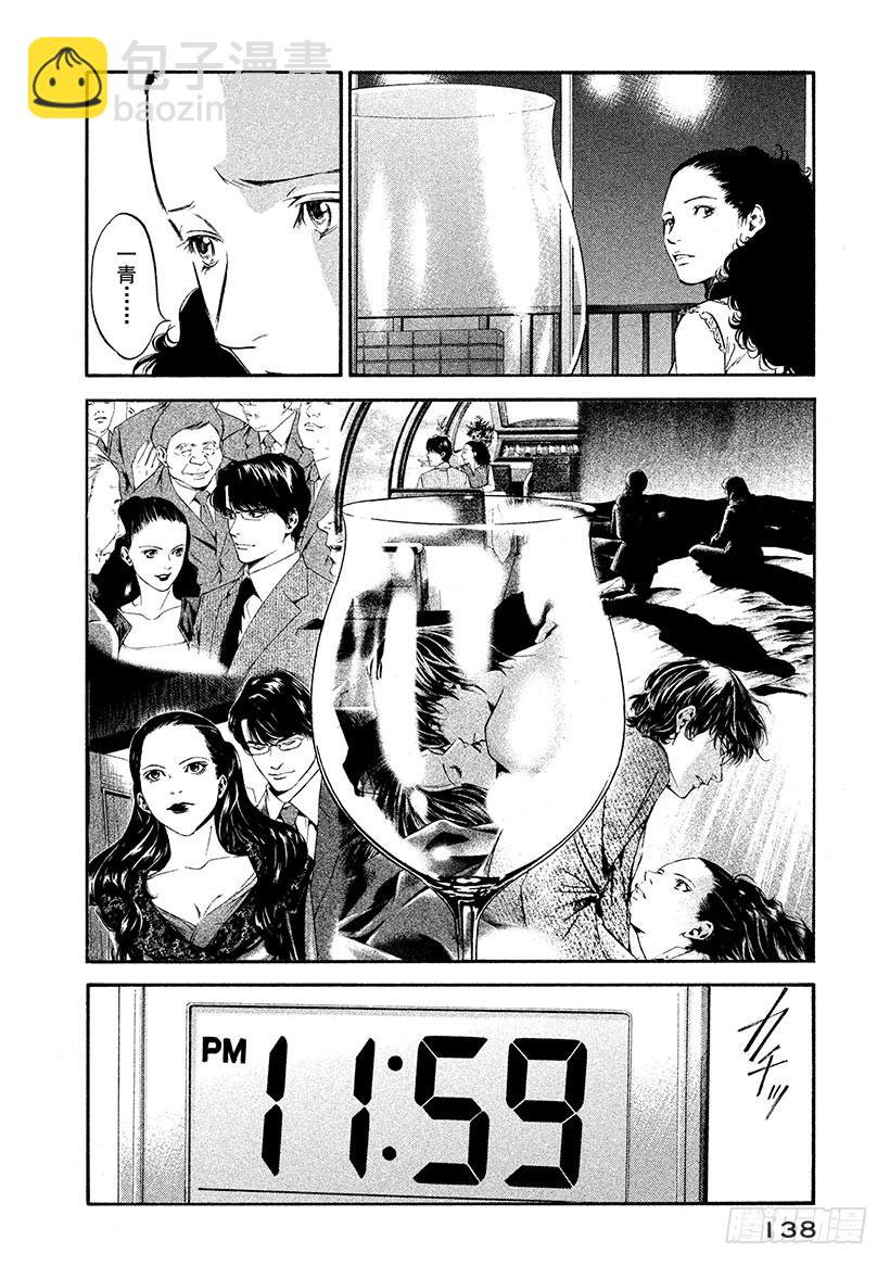 神之雫（神之水滴） - #306 午夜時分，在紅色帆布上 - 4