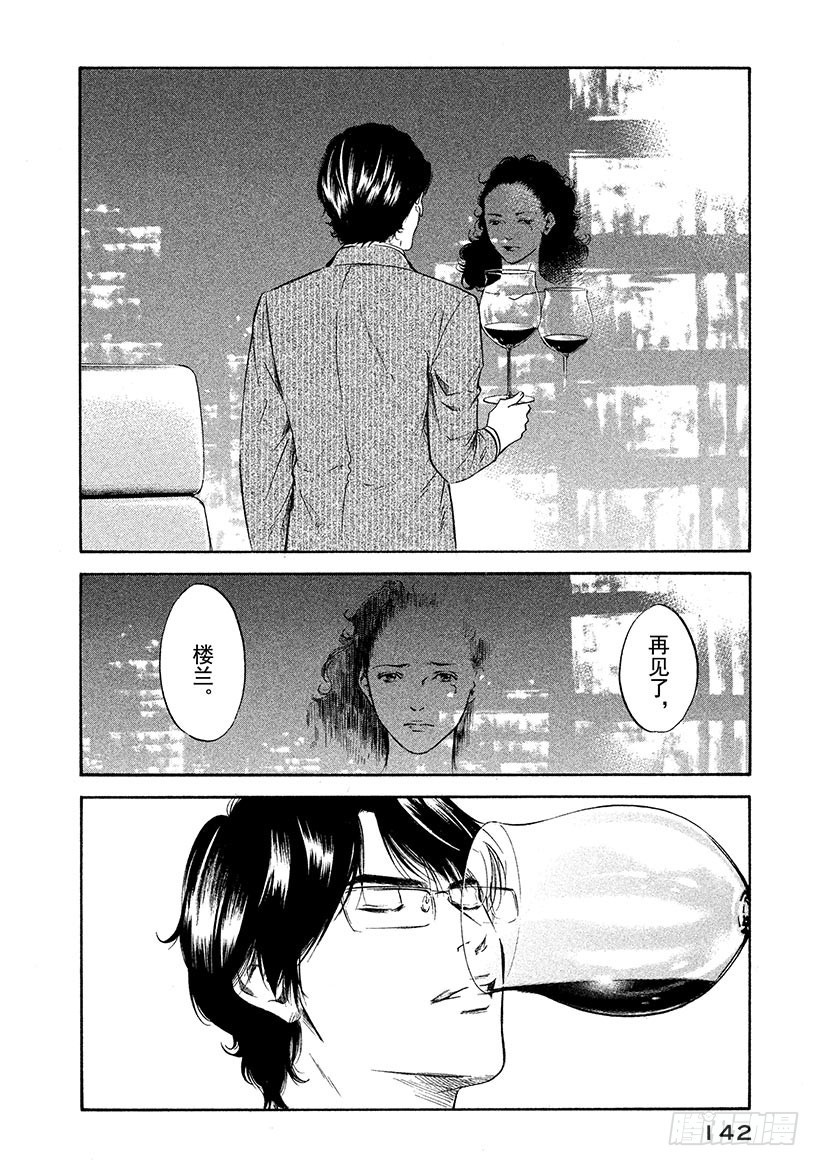 神之雫（神之水滴） - #306 午夜時分，在紅色帆布上 - 3