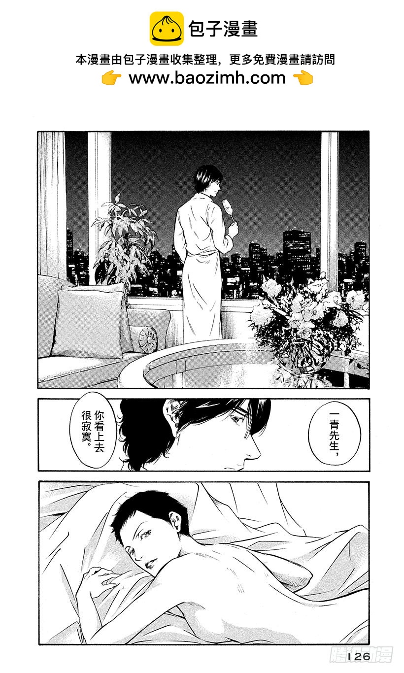 神之雫（神之水滴） - #306 午夜時分，在紅色帆布上 - 2