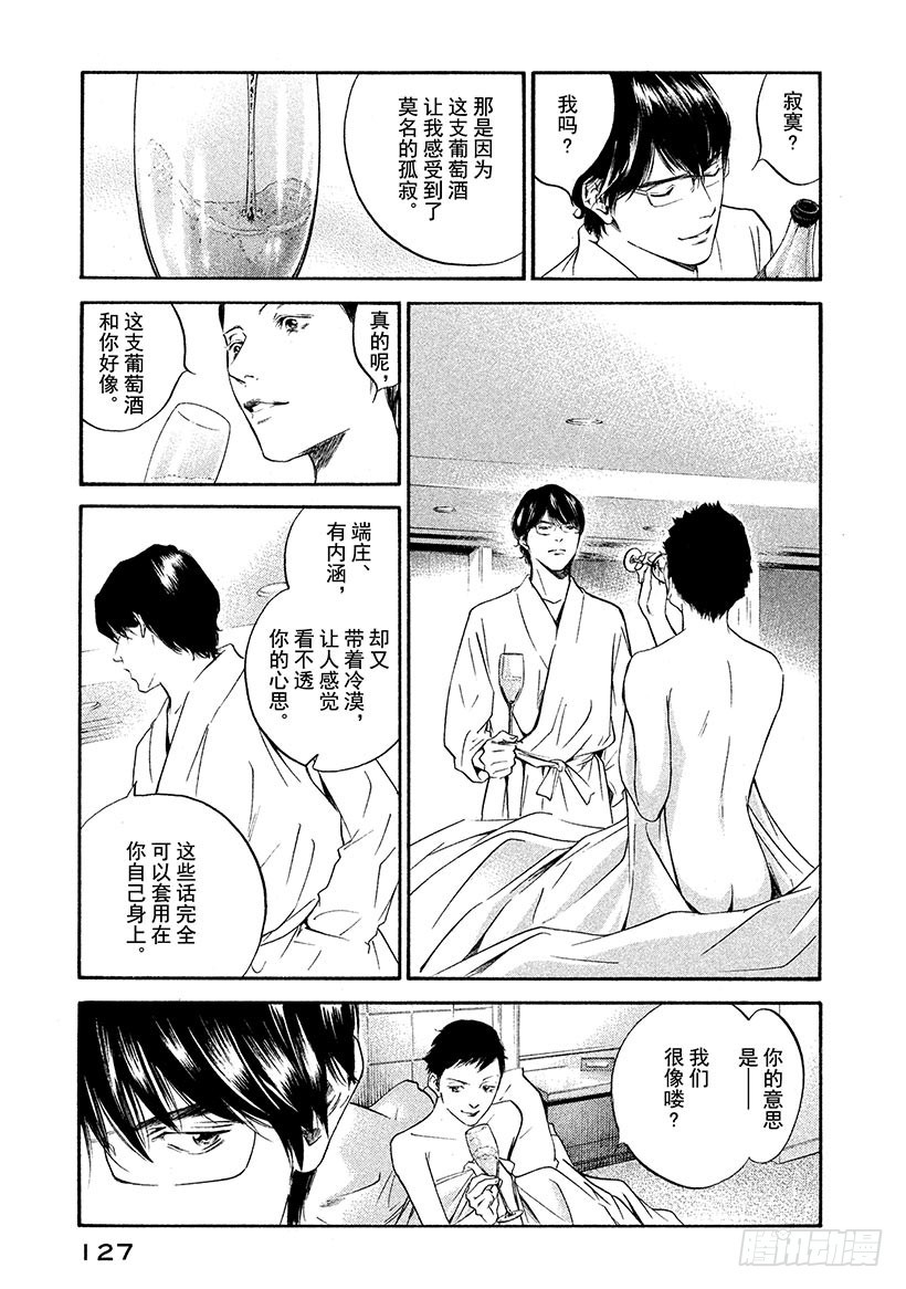 神之雫（神之水滴） - #306 午夜時分，在紅色帆布上 - 3
