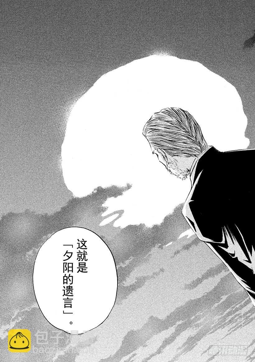 神之雫（神之水滴） - #380 熱浪，隨之而來的是一陣 - 1