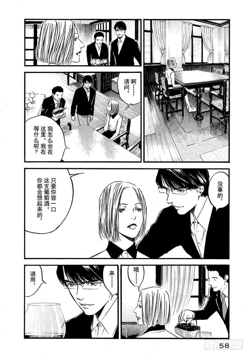 神之雫（神之水滴） - #412 葡萄的勳章 - 5