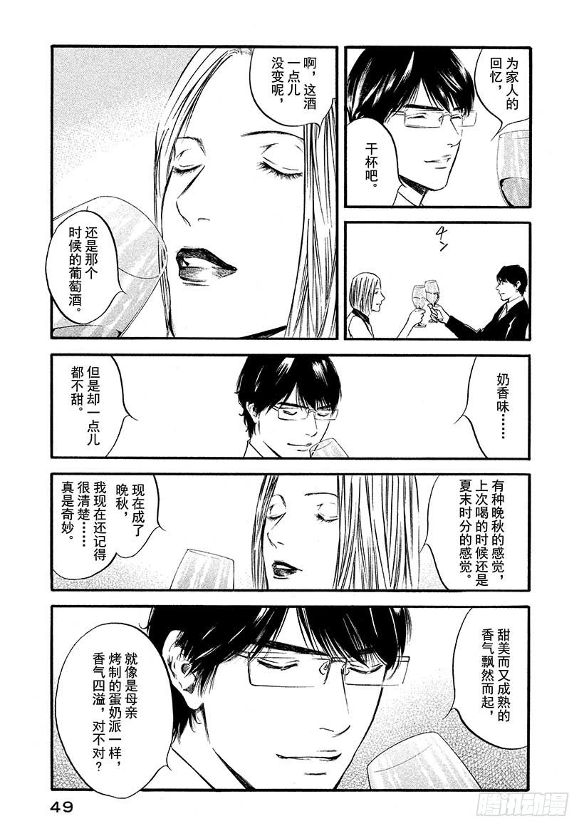 神之雫（神之水滴） - #412 葡萄的勳章 - 1