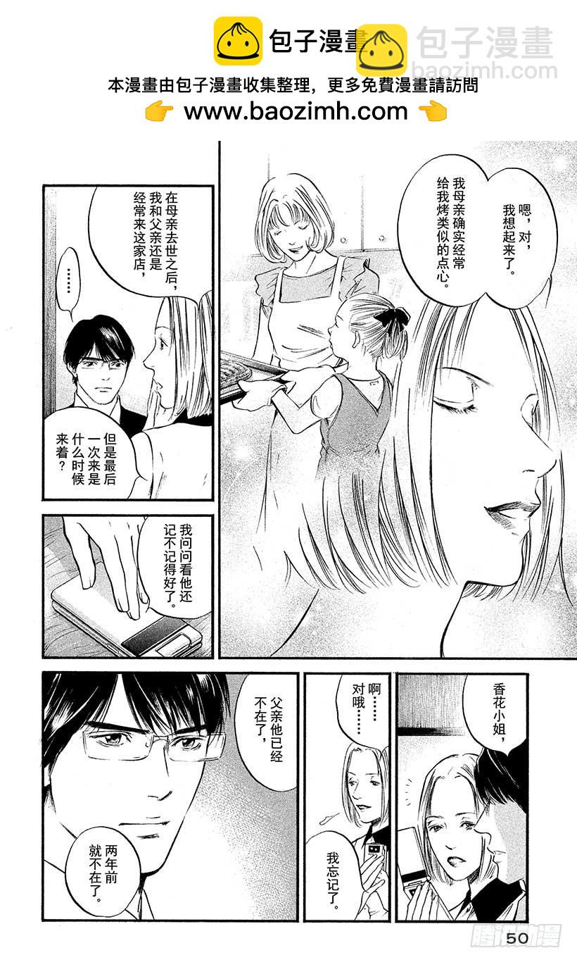 神之雫（神之水滴） - #412 葡萄的勳章 - 2