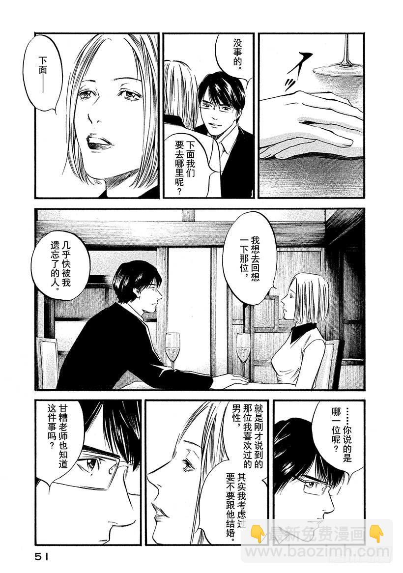 神之雫（神之水滴） - #412 葡萄的勳章 - 3