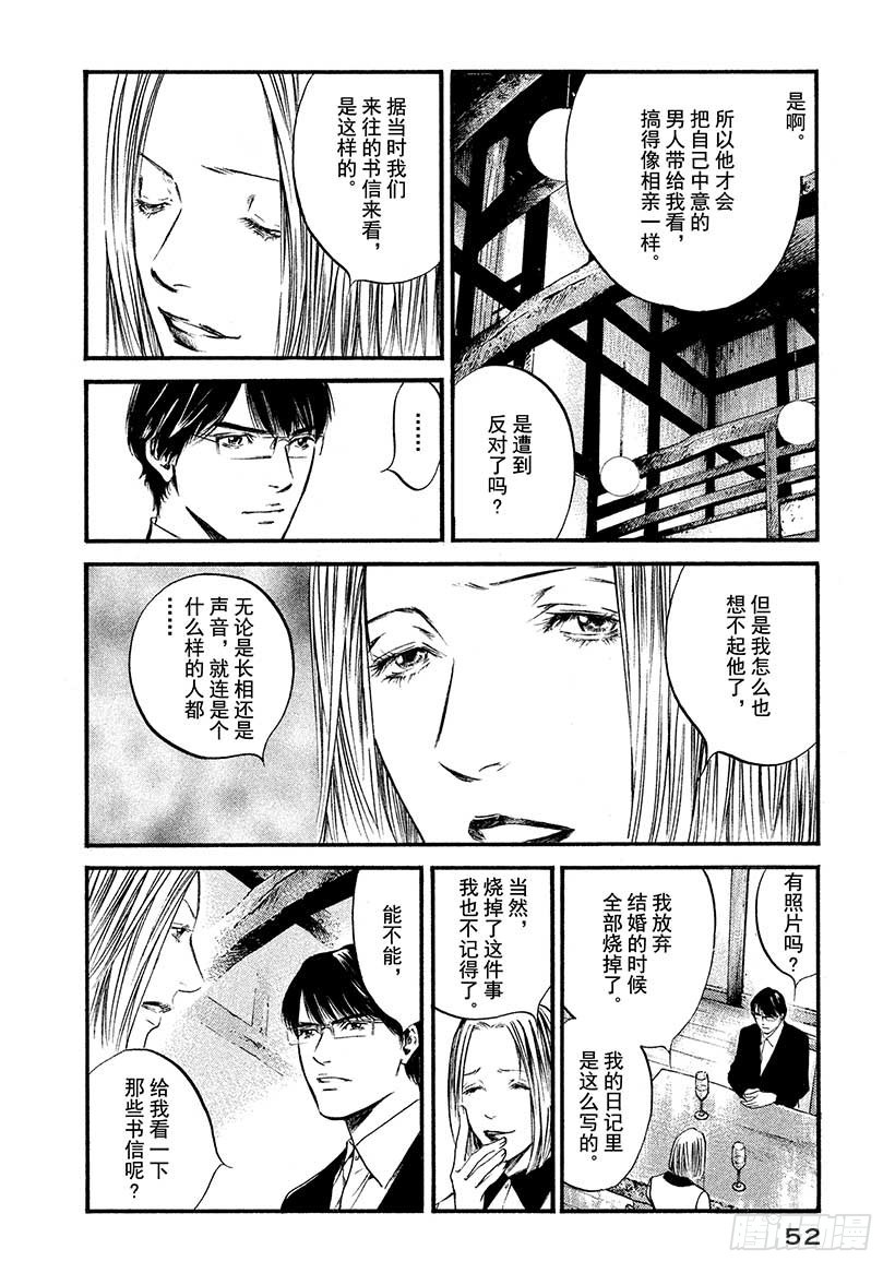 神之雫（神之水滴） - #412 葡萄的勳章 - 4