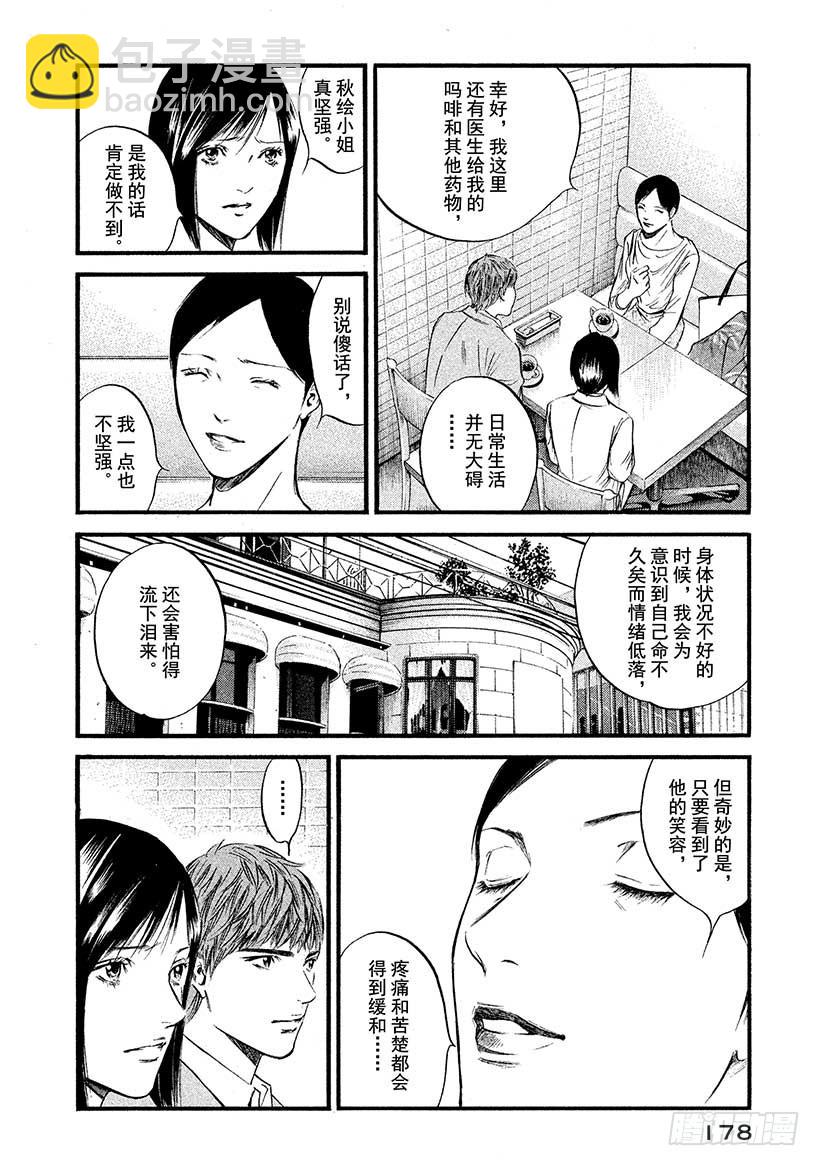 神之雫（神之水滴） - #418 現在才能體會 - 1