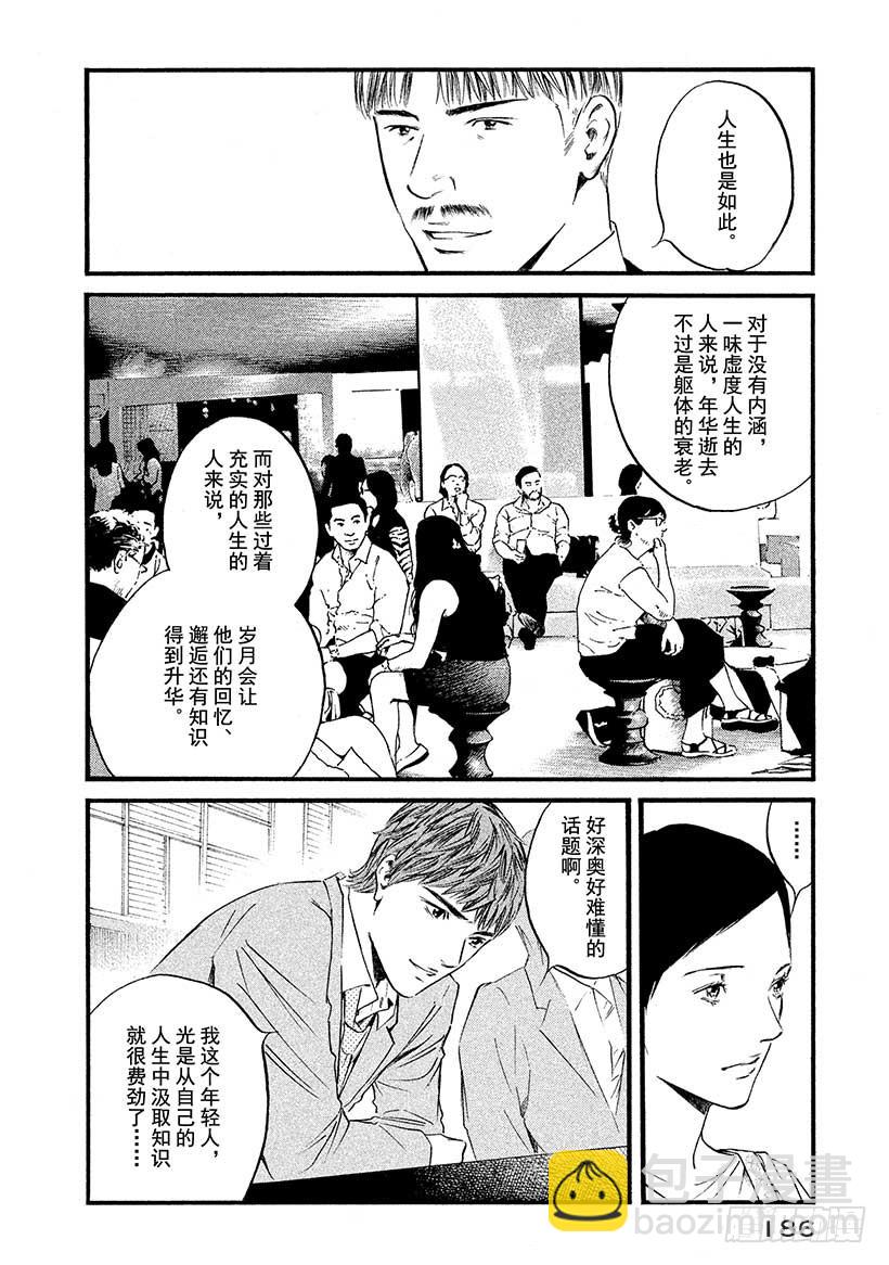 神之雫（神之水滴） - #418 現在才能體會 - 4