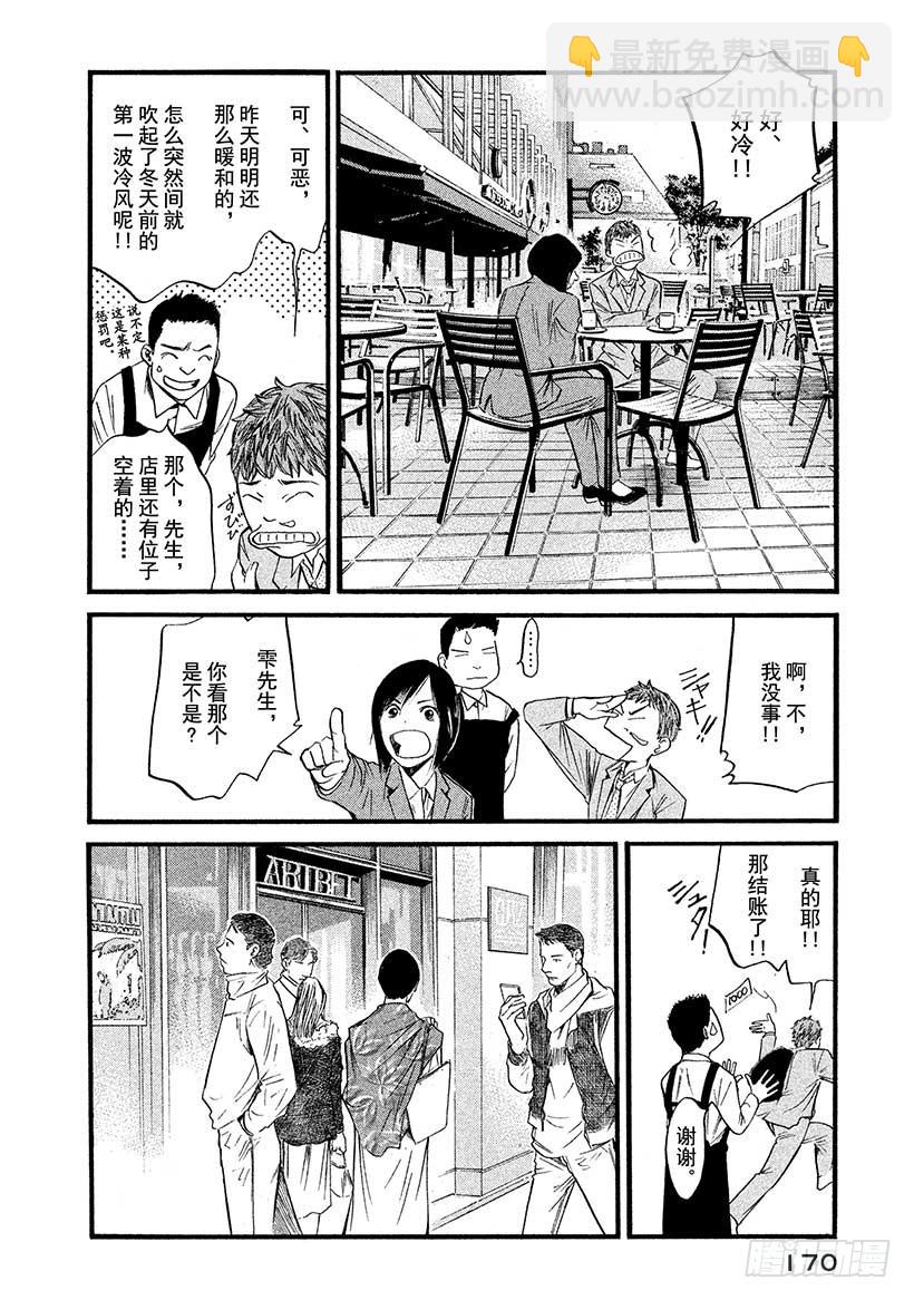 神之雫（神之水滴） - #418 現在才能體會 - 3