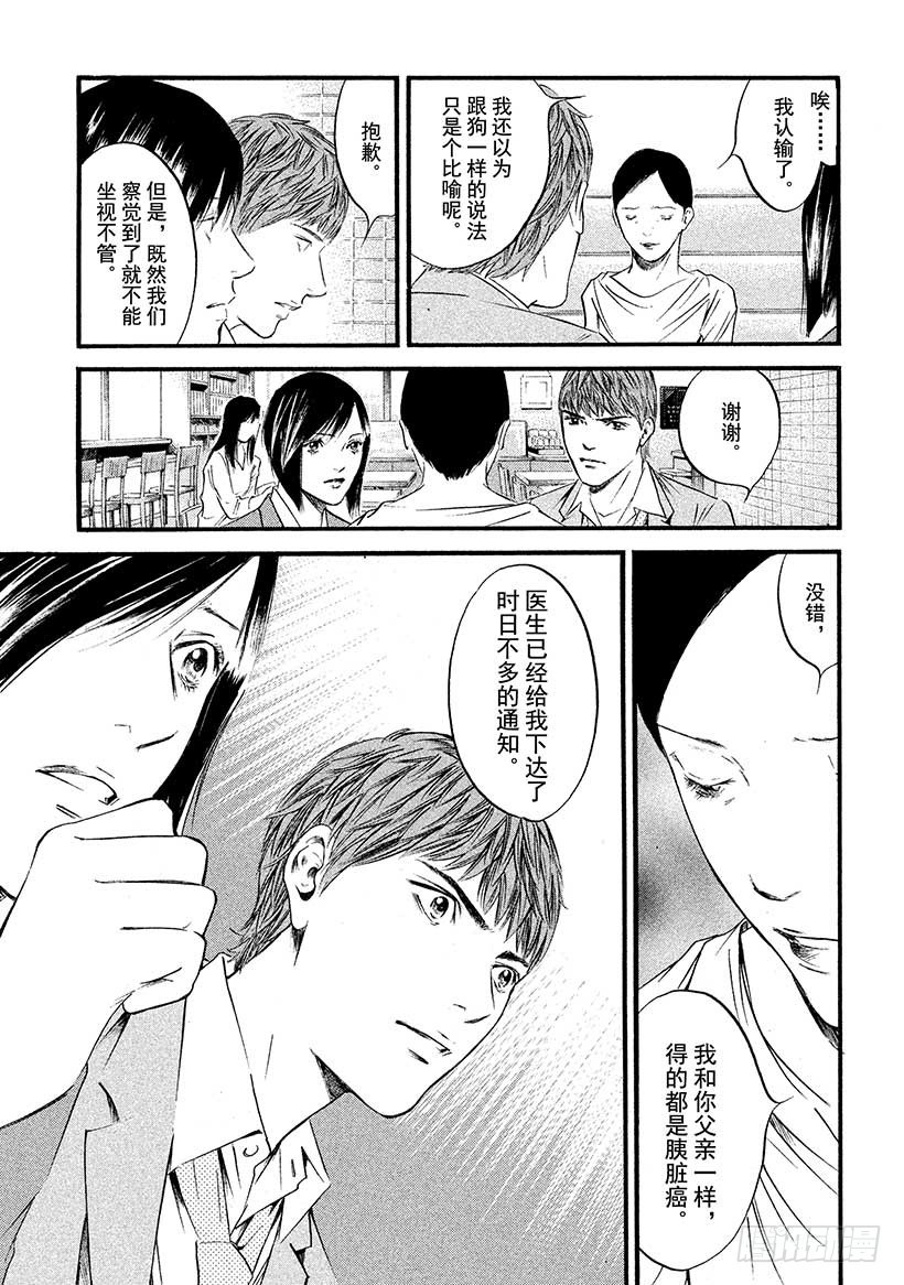 神之雫（神之水滴） - #418 現在才能體會 - 3