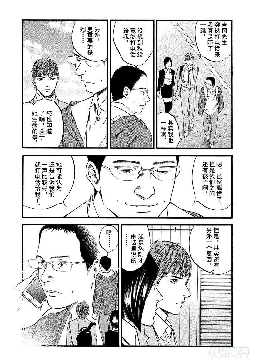 神之雫（神之水滴） - #422 鎖住時間的倉庫 - 4