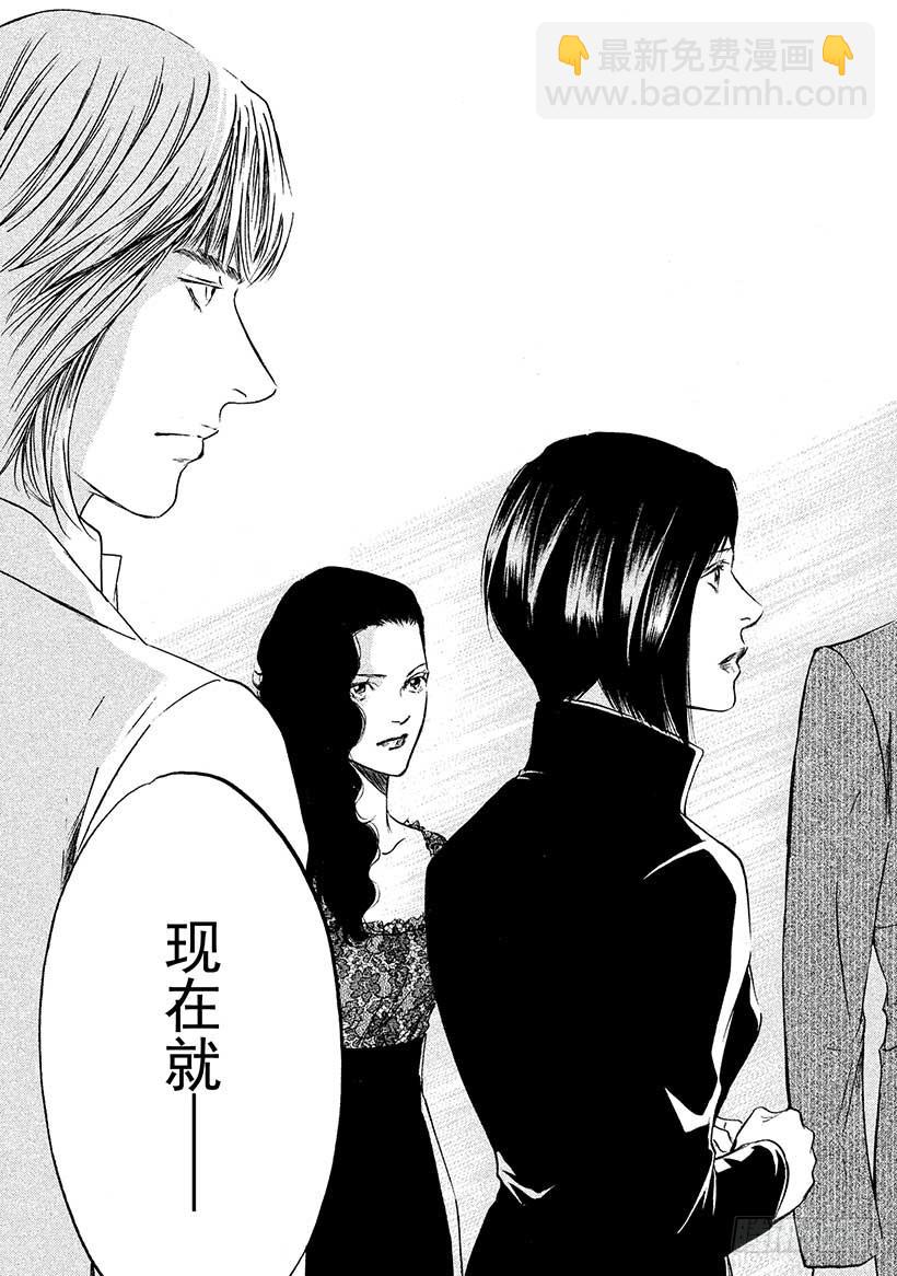 神之雫（神之水滴） - #434 傲慢的男人 - 5