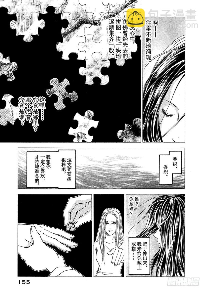 神之雫（神之水滴） - #46 爲了與過去相遇的一杯 - 3
