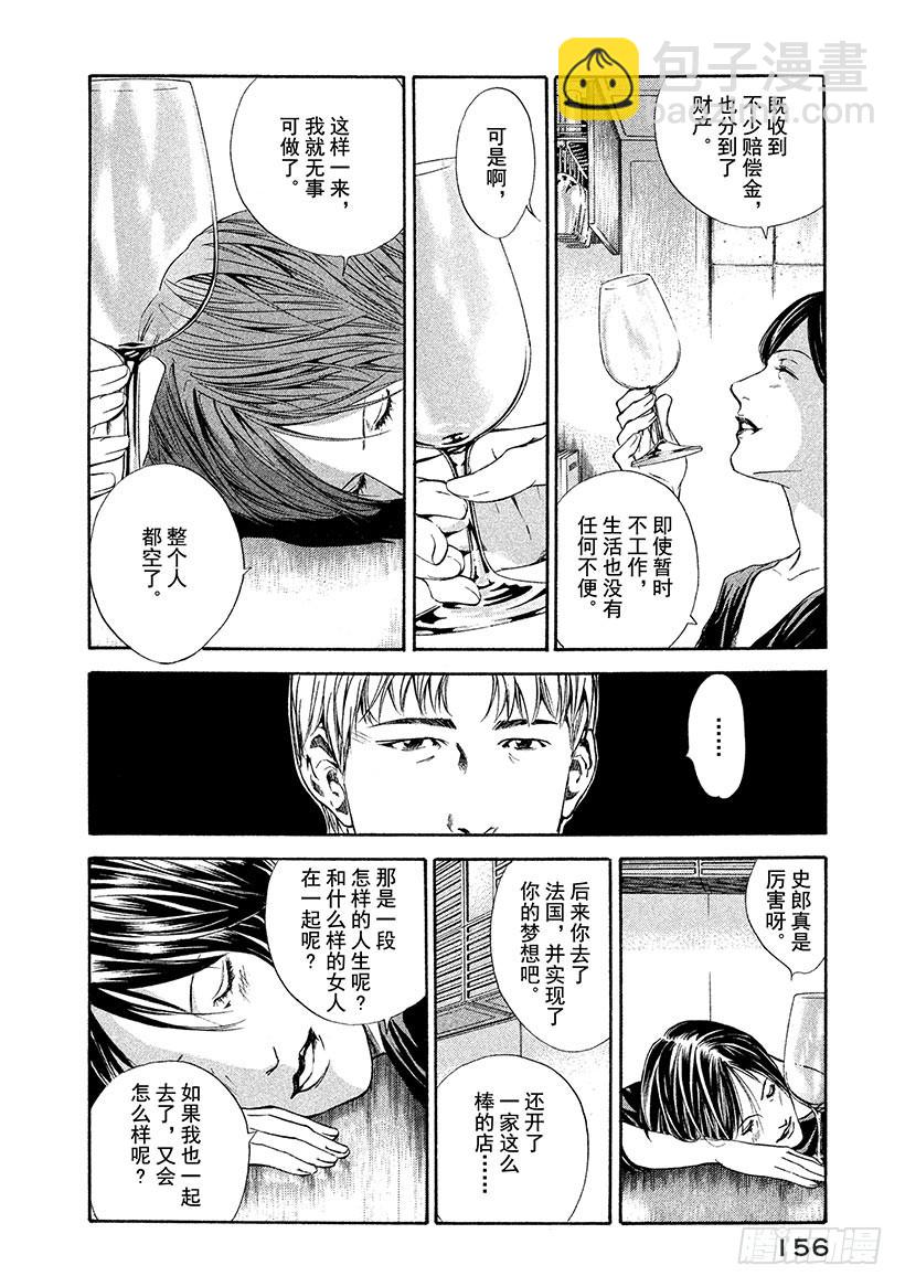 神之雫（神之水滴） - #66 褪爲褐色卻依然美麗 - 2