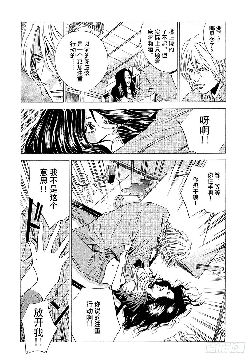 神之雫（神之水滴） - #66 褪爲褐色卻依然美麗 - 5