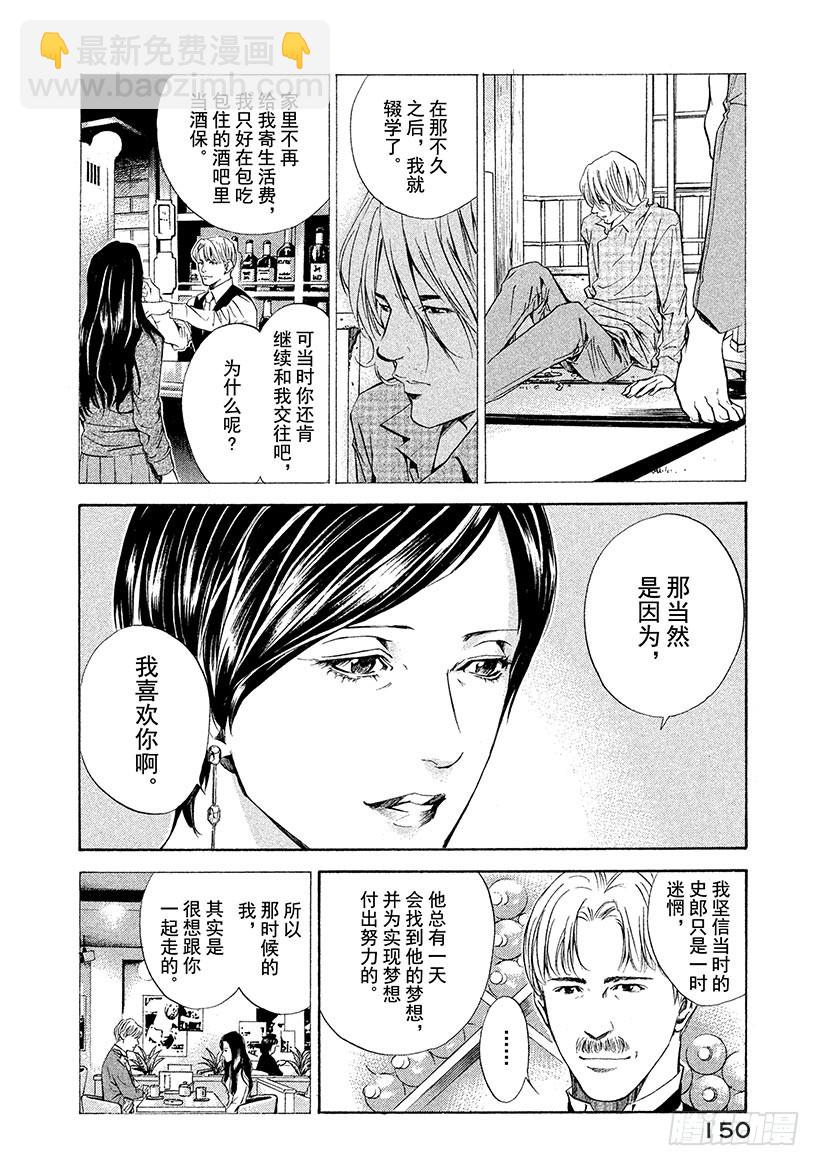 神之雫（神之水滴） - #66 褪爲褐色卻依然美麗 - 1