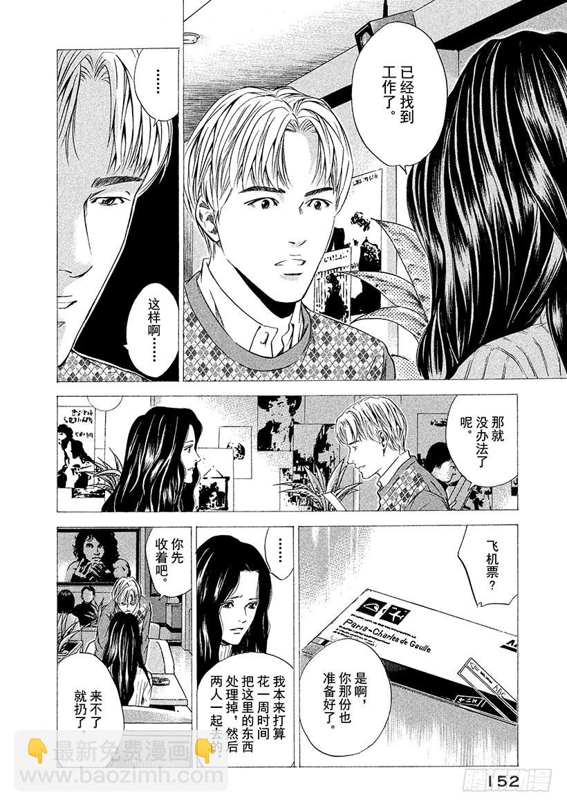 神之雫（神之水滴） - #66 褪爲褐色卻依然美麗 - 3